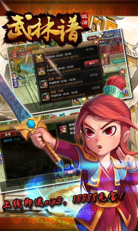 武林谱手游app截图