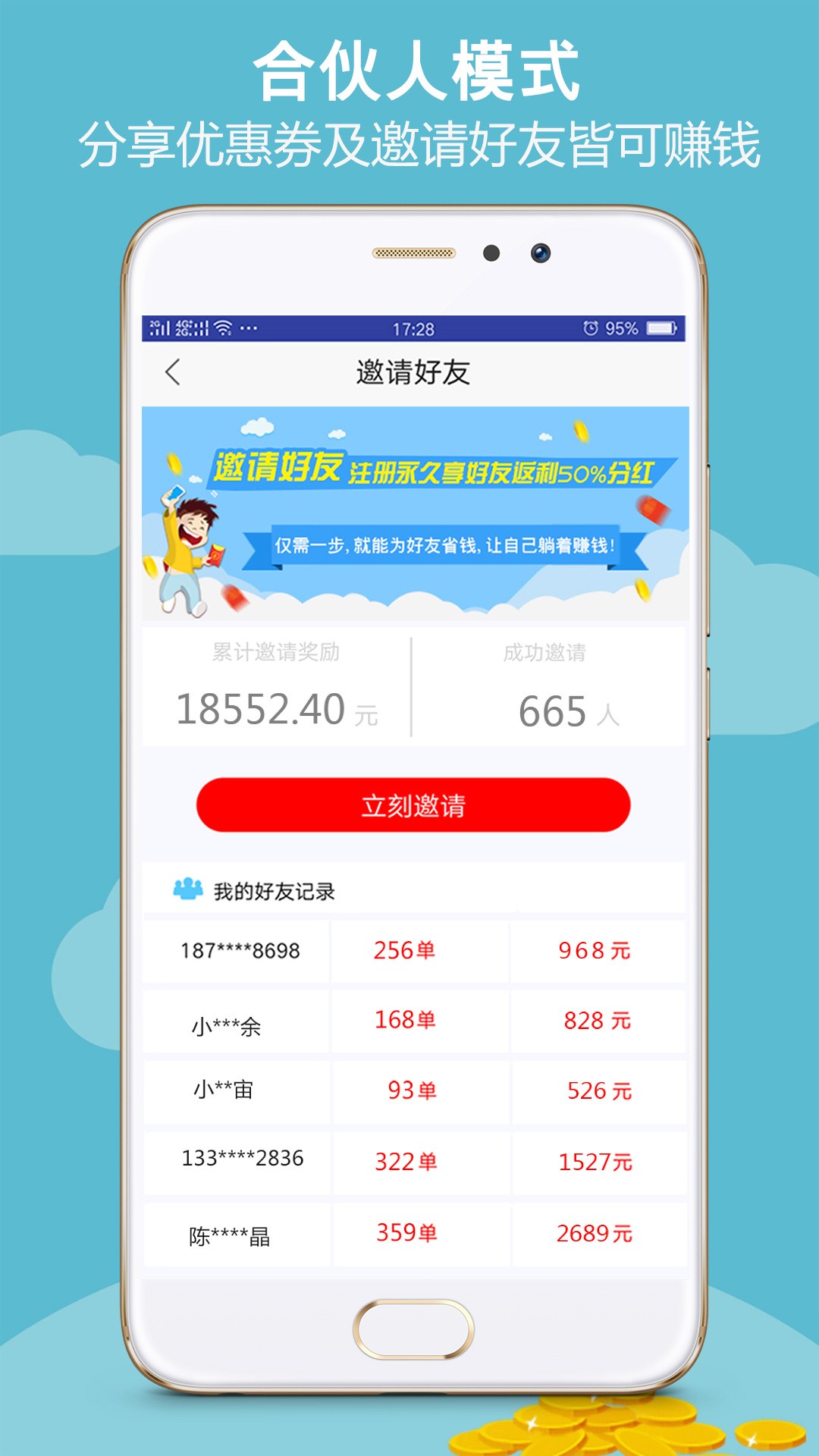 福利快报手机软件app截图