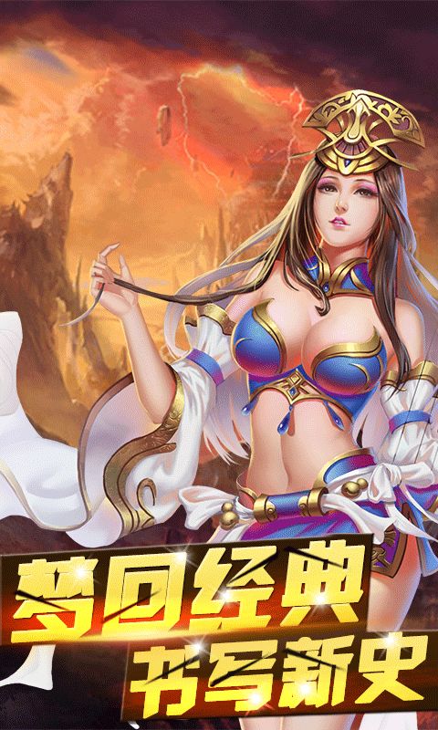 挂机战神 BT版手游app截图
