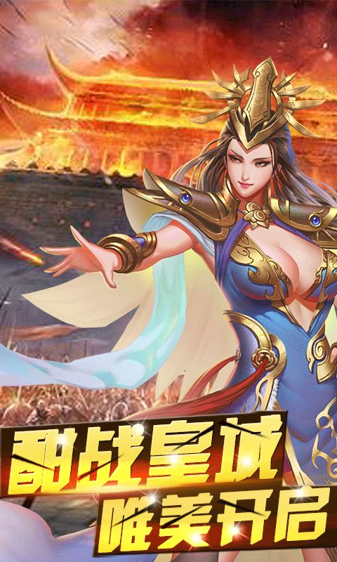 挂机战神 BT版手游app截图