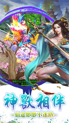 赤霄神剑手游app截图