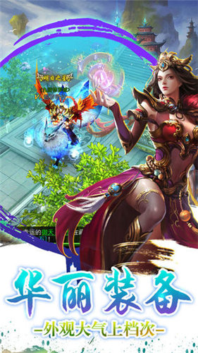赤霄神剑手游app截图