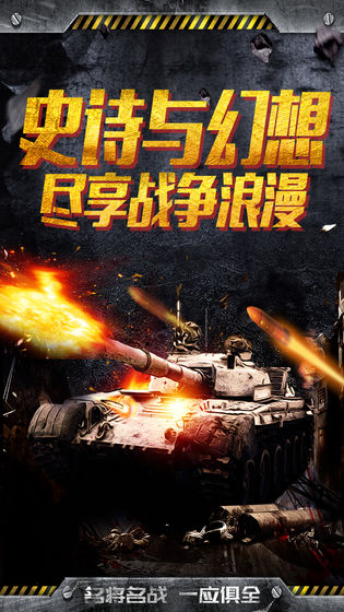 无限封锁手游app截图