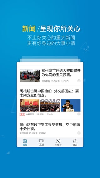 彩练新闻手机软件app截图