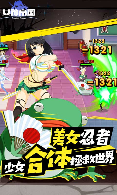 女神帝国手游app截图