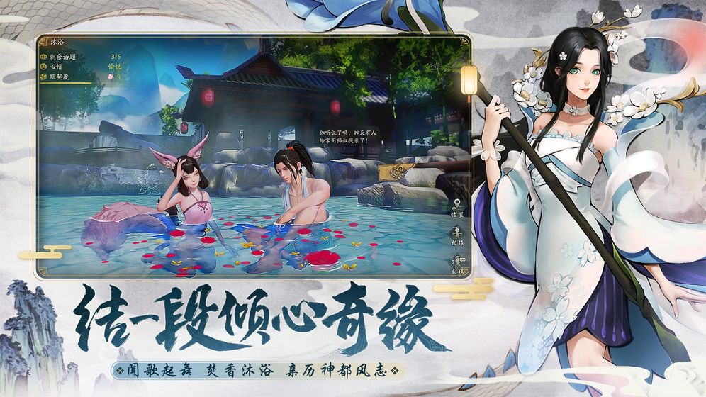 神都夜行录 网易版手游app截图