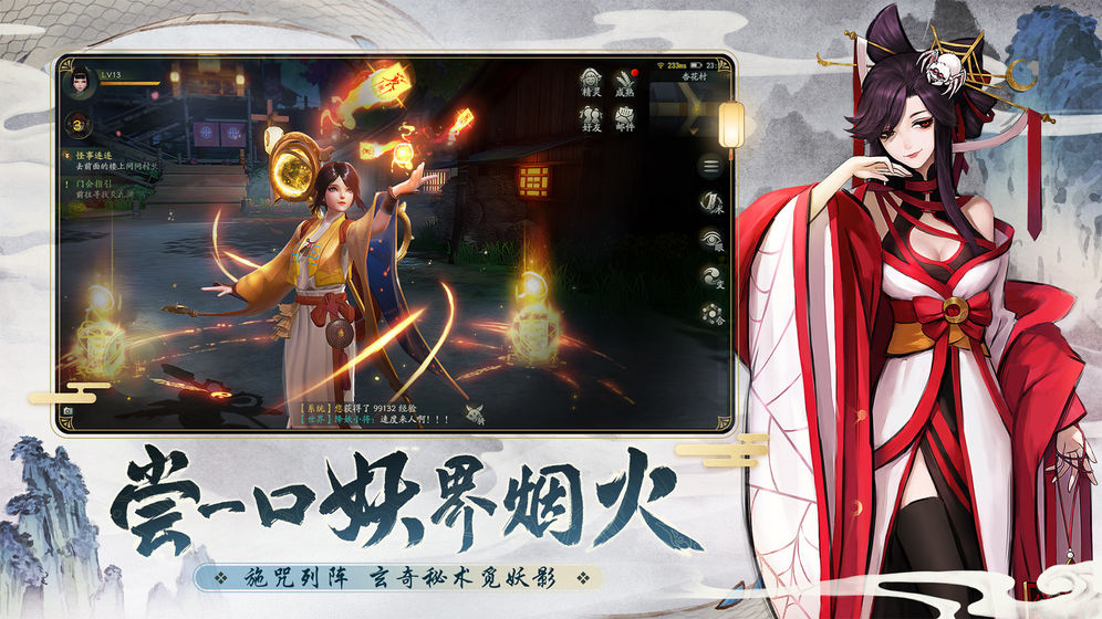 神都夜行录 网易版手游app截图