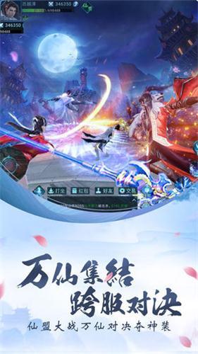 荡剑除魔手游app截图