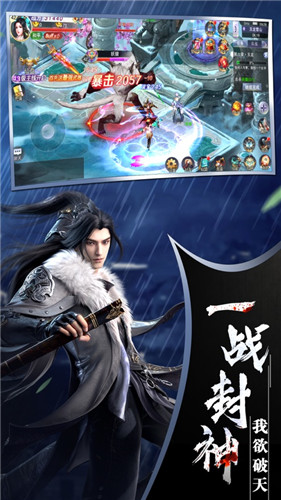 剑屠天下手游app截图