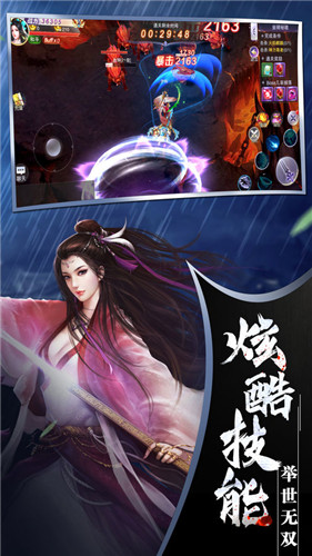 剑屠天下手游app截图