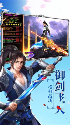 赤血剑手游app截图