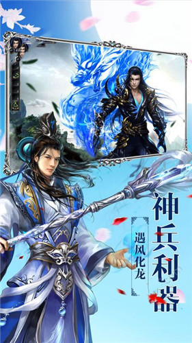赤血剑手游app截图