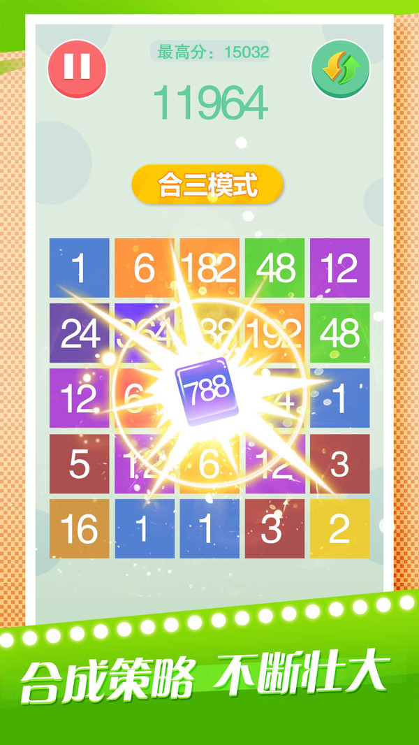 疯狂合数手游app截图