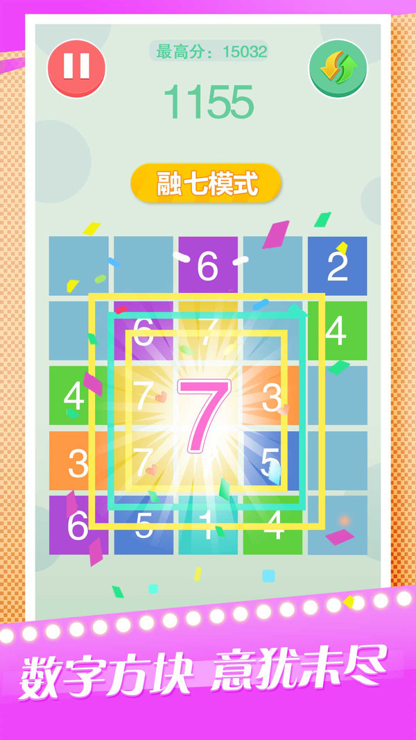 疯狂合数手游app截图