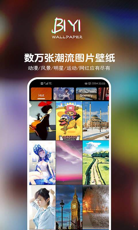 壁音视频壁纸手机软件app截图