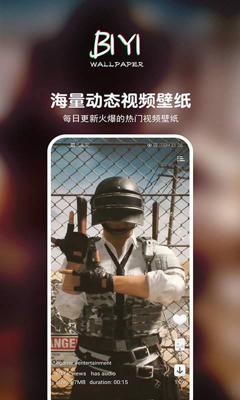 壁音视频壁纸手机软件app截图