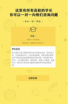 找学长手机软件app截图