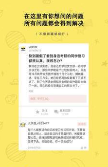 找学长手机软件app截图