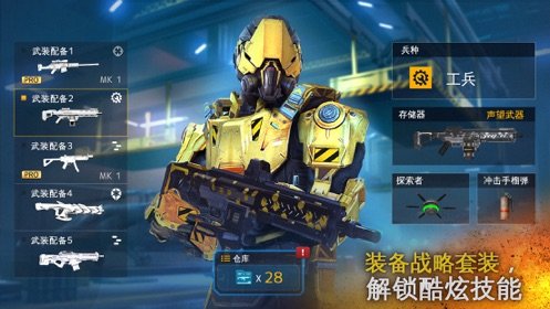 和平岛精英战役手游app截图