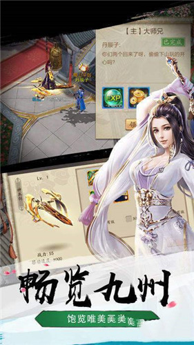 红叶传手游app截图