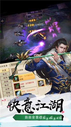 红叶传手游app截图