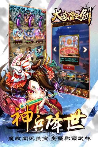 大武当之剑 九游版手游app截图