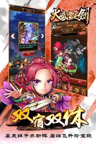 大武当之剑 九游版手游app截图