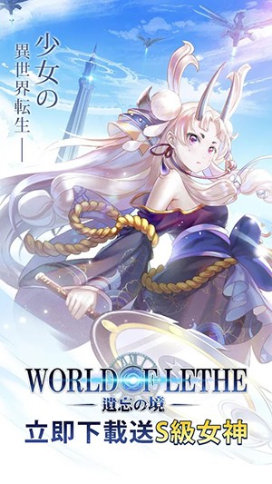 遗忘之境手游app截图