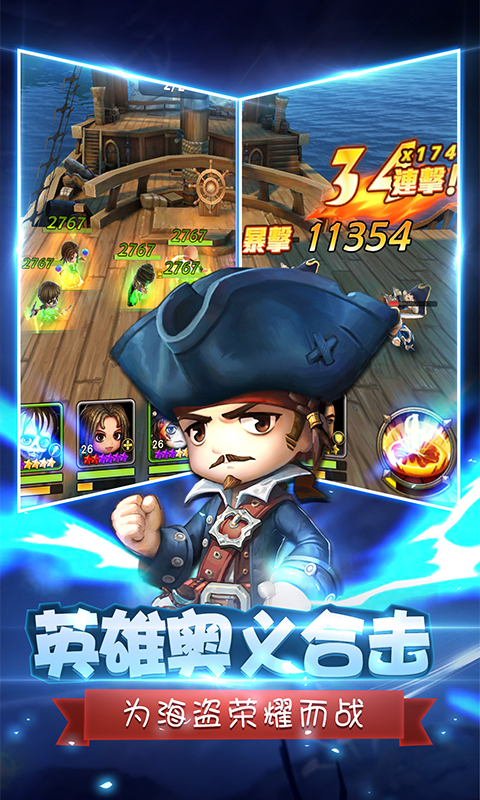 决战加勒比海 满V版手游app截图