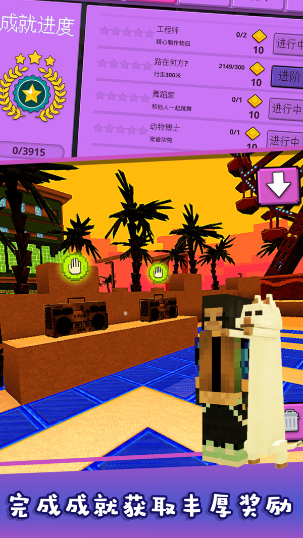 神秘世界大冒险手游app截图