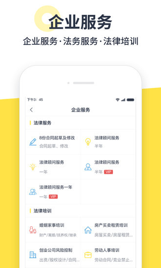合律家手机软件app截图