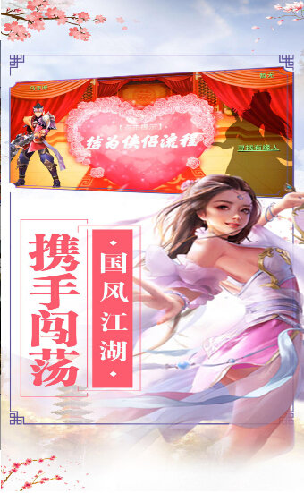 八仙手游app截图