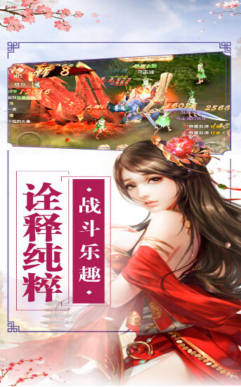 八仙手游app截图