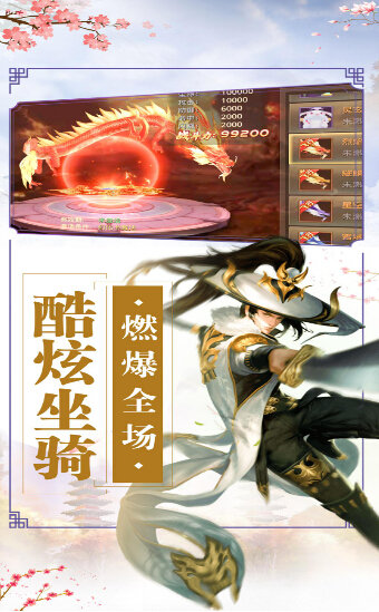 八仙手游app截图