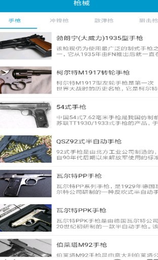 搏一搏器谱手机软件app截图