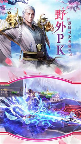 倚天逍遥传手游app截图