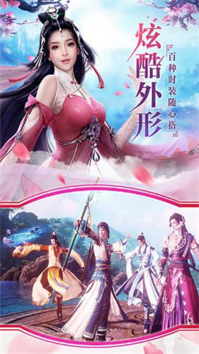 倚天逍遥传手游app截图