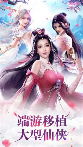 倚天逍遥传手游app截图
