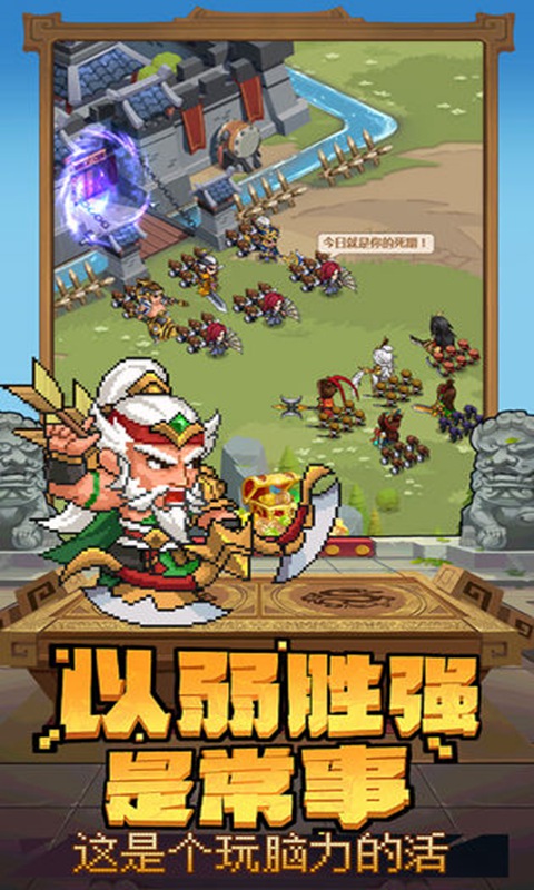 乱世萌将团手游app截图