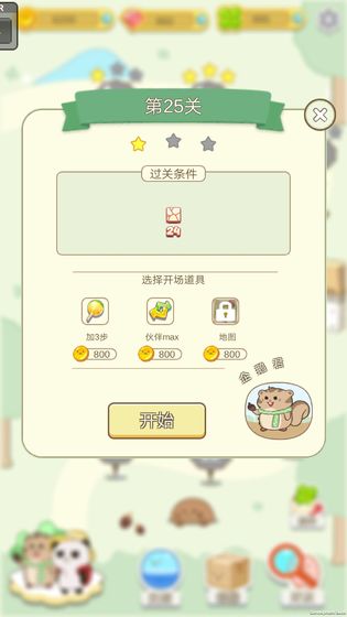 盼达之旅手游app截图