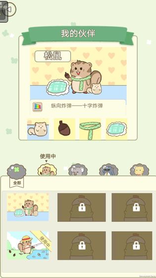 盼达之旅手游app截图
