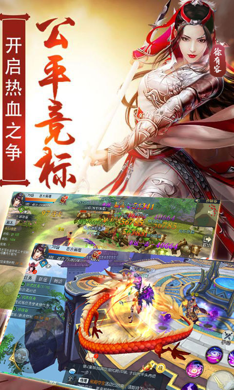 择天仙诀 BT版手游app截图