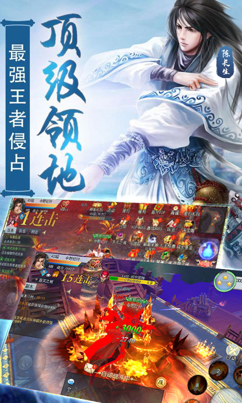 择天仙诀 BT版手游app截图