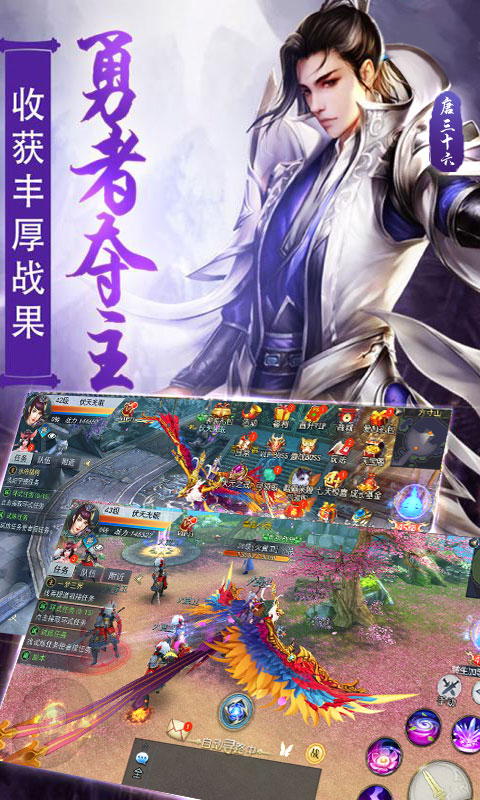 择天仙诀 BT版手游app截图