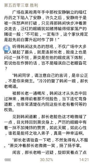 全本追书手机软件app截图