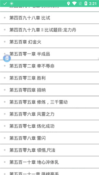 全本追书手机软件app截图