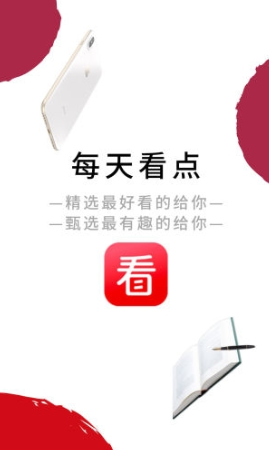 每天看点手机软件app截图