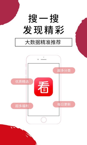 每天看点手机软件app截图