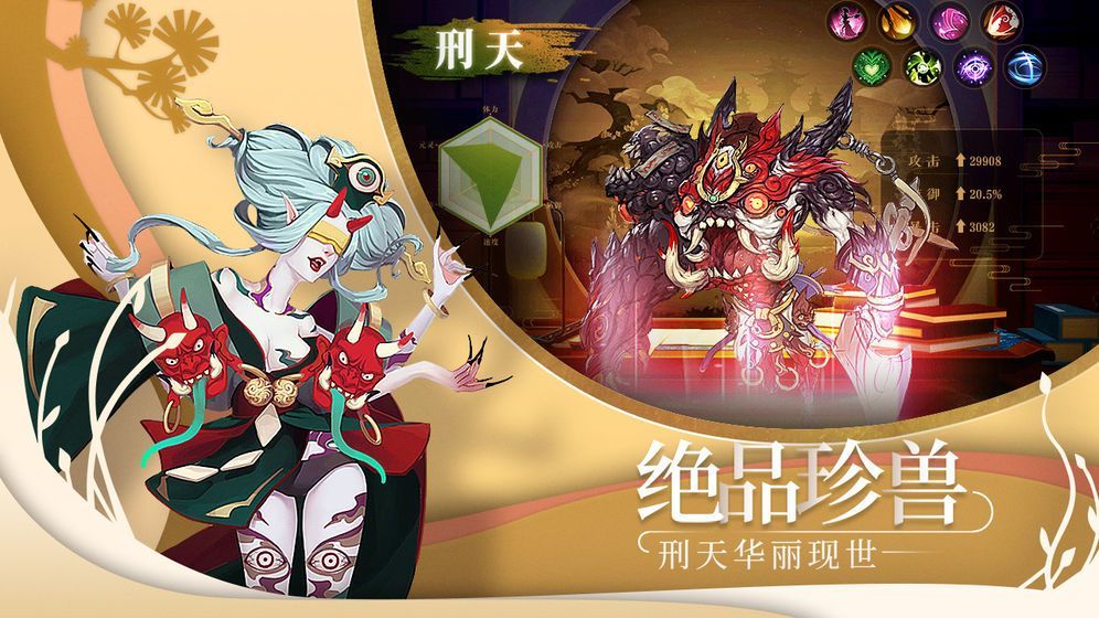 山海夜行录手游app截图