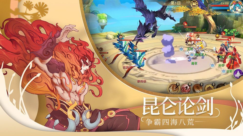 山海夜行录手游app截图
